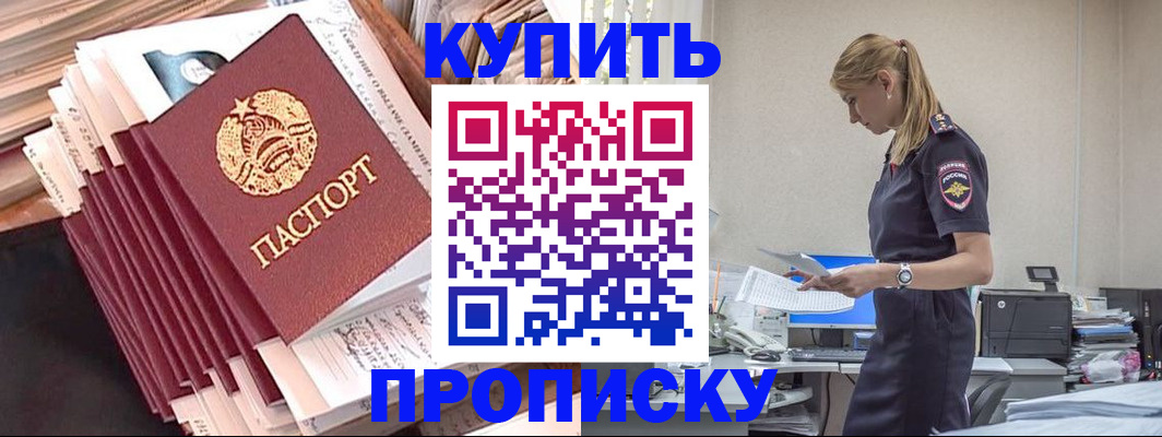 прописка иностранных граждан в Коми