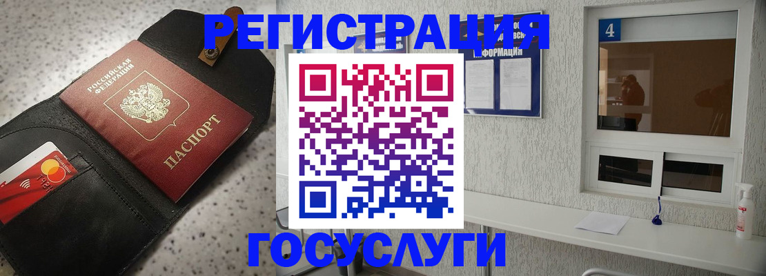 регистрация в Коми