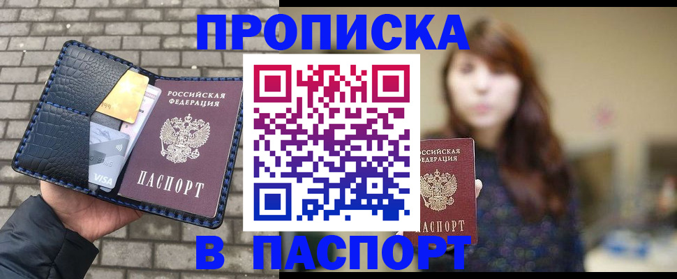 прописка в квартире в Коми