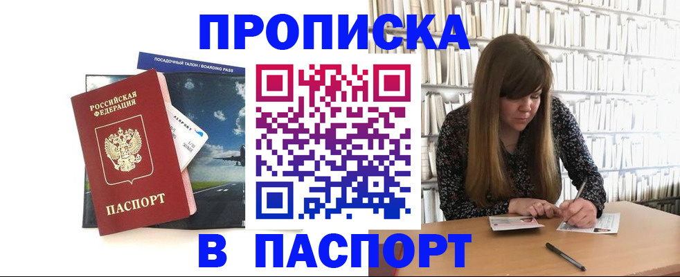 прописка поиск в Коми