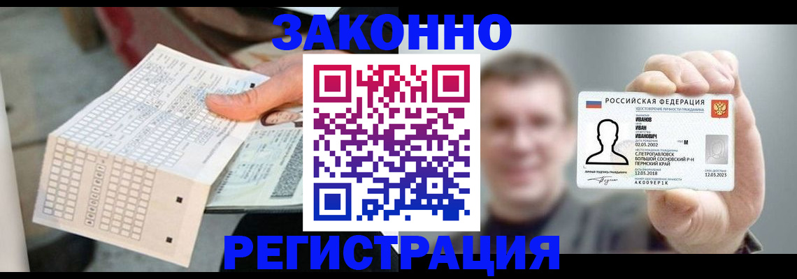 прописка законно в Коми