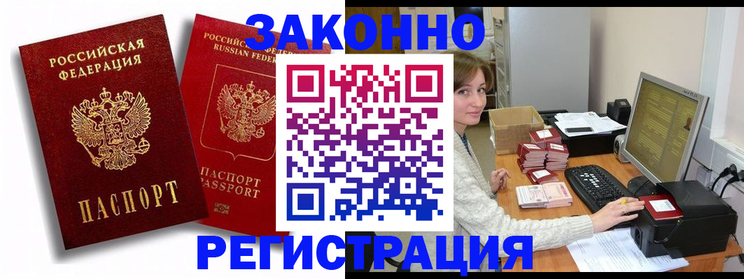 прописка для военкомата в Коми
